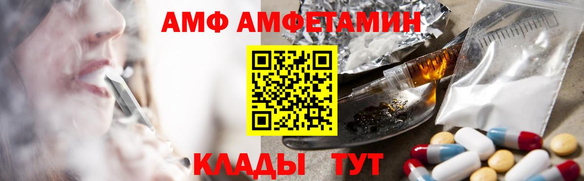 АМФЕТАМИН Розовый Нефтекамск