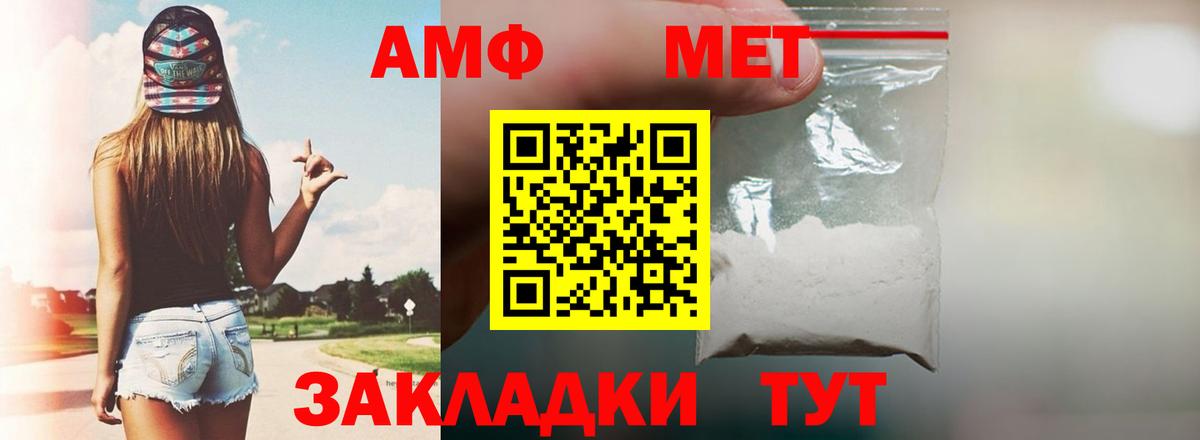 Amphetamine Premium  АМФЕТАМИН  АМФ  Нефтекамск  Вход с VPN 