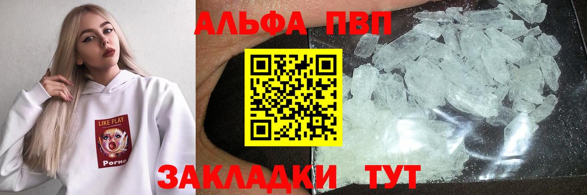A-PVP крисы CK  магазин продажи наркотиков  Нефтекамск  Вход с VPN  Alpha PVP Соль  Alpha-PVP Соль 