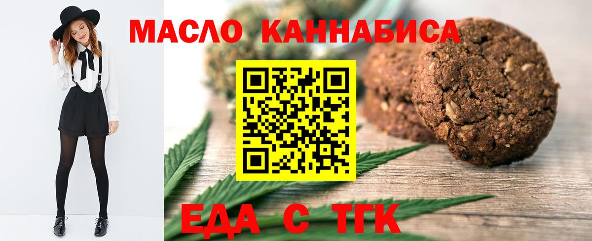 Cannafood конопля  Вход с VPN  Нефтекамск 