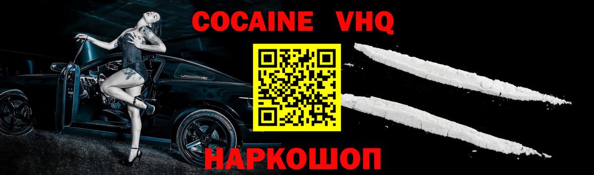 Нефтекамск  КОКАИН Fish Scale  COCAIN Перу  Вход с VPN 