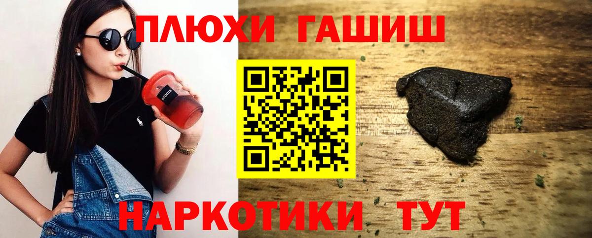 ГАШИШ  ГАШ Cannabis  как найти закладки  Вход с VPN  ГАШИШ VHQ  Нефтекамск 