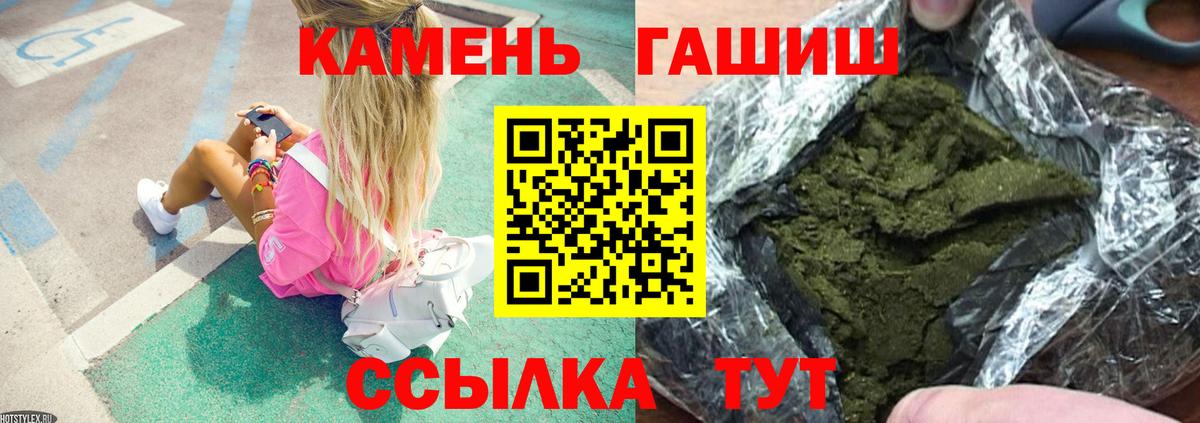 ГАШИШ VHQ Нефтекамск