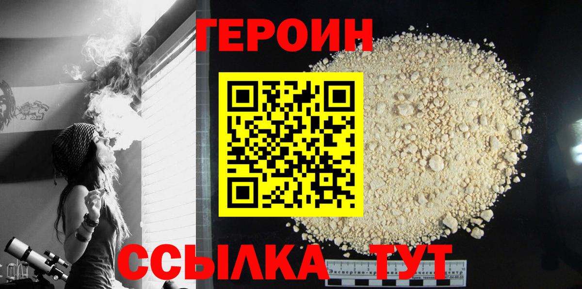 ГЕРОИН  Вход с VPN  Нефтекамск  ГЕРОИН хмурый 