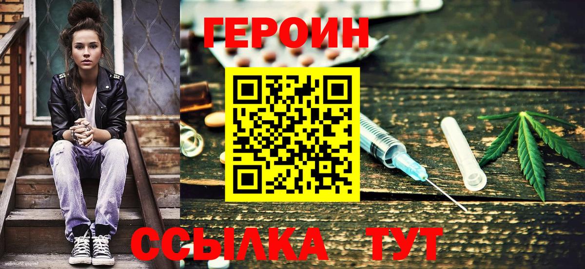 Героин Афган Нефтекамск