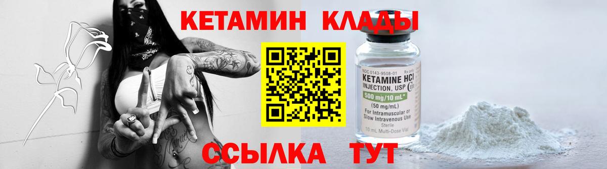 КЕТАМИН VHQ  Вход с VPN  Нефтекамск 