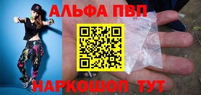 Альфа ПВП Гусиноозёрск