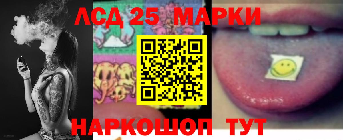 LSD-25 экстази кислота Нефтекамск