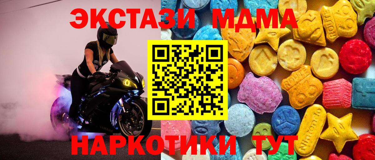 МДМА  Вход с VPN  MDMA кристаллы  Нефтекамск  MDMA кристаллы 