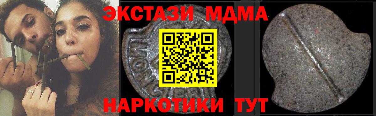 МДМА молли Нефтекамск