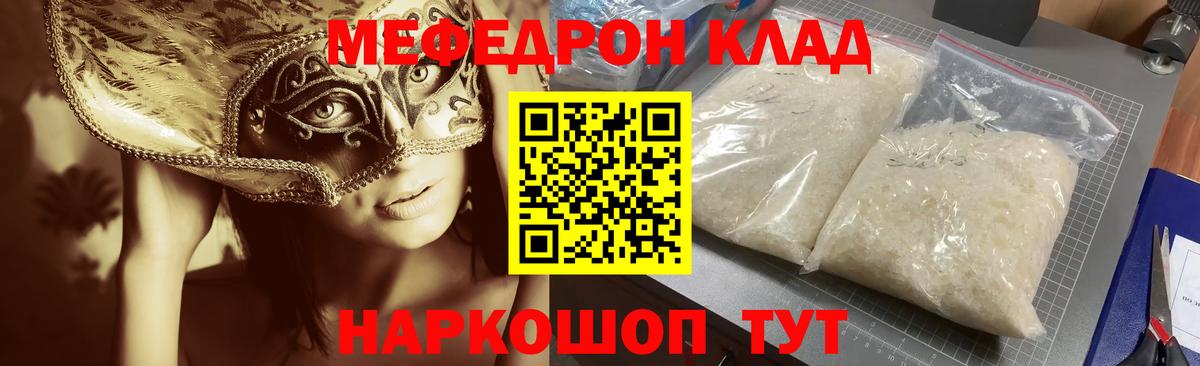 Нефтекамск  Мефедрон мука  Меф VHQ  Мефедрон  мега рабочий сайт  Вход с VPN 