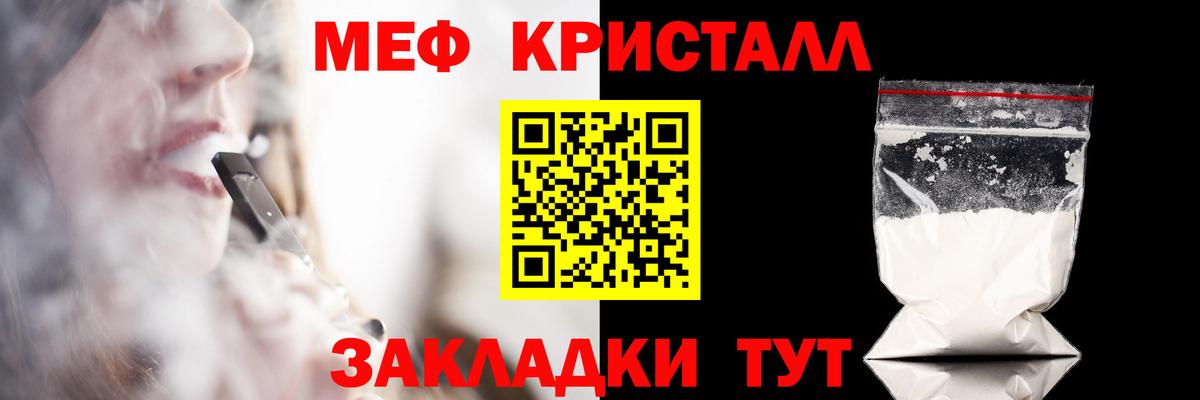Меф мука Нефтекамск