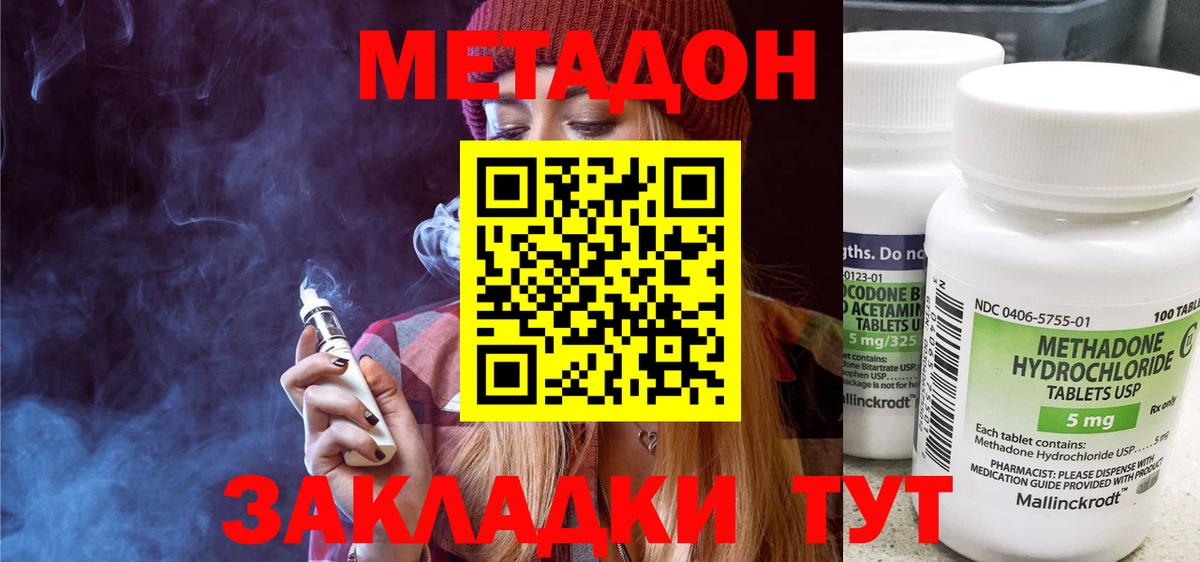 Нефтекамск  Метадон кристалл  Метадон белоснежный  Вход с VPN 