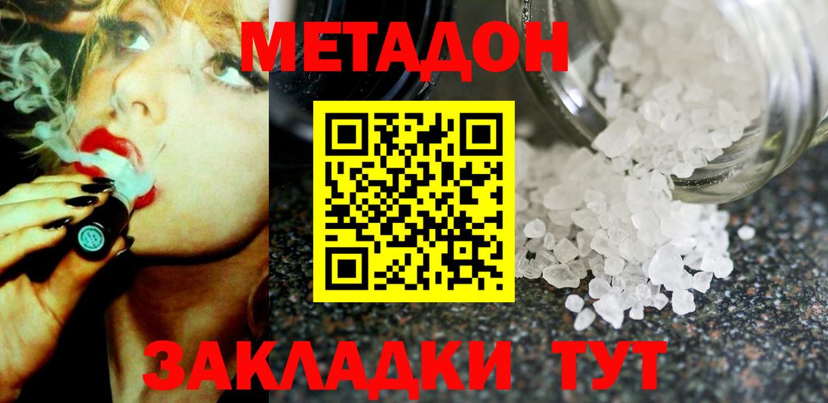 Метадон мёд Нефтекамск