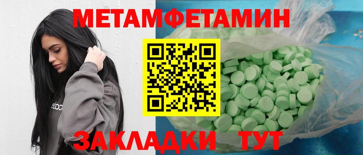 Первитин винт Нефтекамск