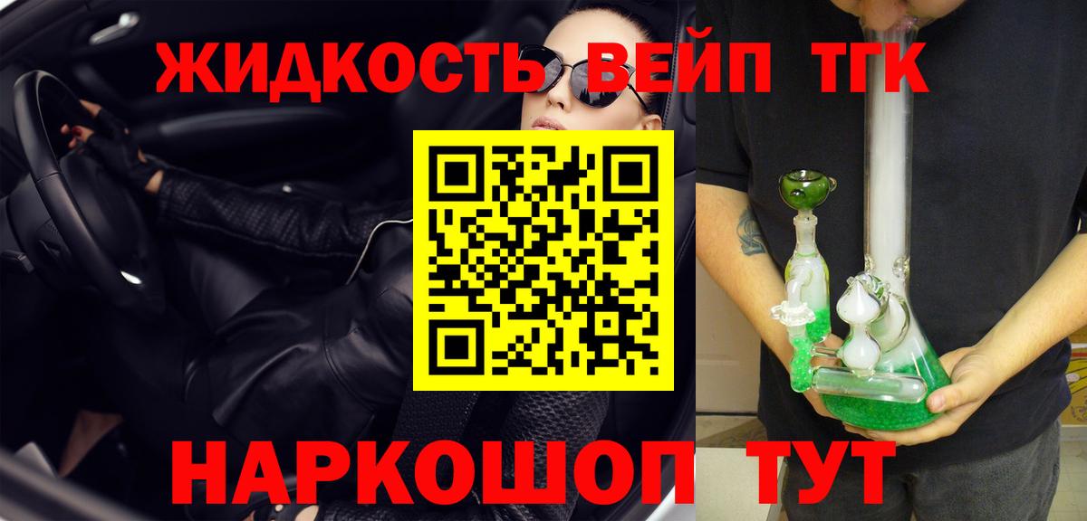 Дистиллят ТГК концентрат  Дистиллят ТГК жижа  наркотики  Вход с VPN  Нефтекамск 